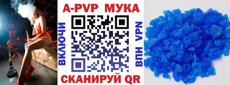 A PVP Соль  купить  цена  Таштагол 