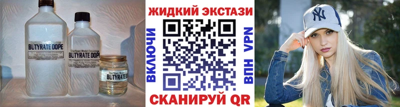 наркошоп  Таштагол  Бутират вода 