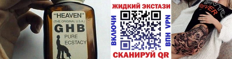 БУТИРАТ оксибутират Таштагол