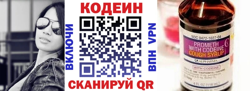 Codein Purple Drank  Таштагол 