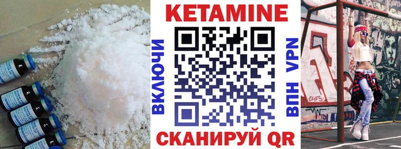 Кетамин ketamine где найти наркотики Таштагол