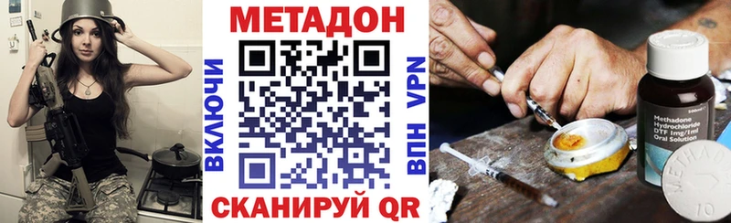 хочу наркоту  OMG онион  МЕТАДОН кристалл  Таштагол 